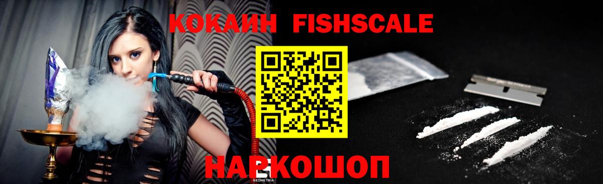 COCAIN 99% Ялуторовск