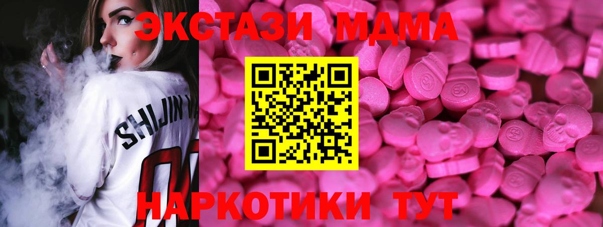 Ялуторовск  ЭКСТАЗИ круглые  Вход с VPN  Ecstasy  ЭКСТАЗИ 280мг 