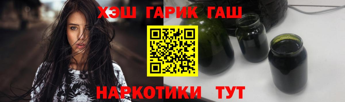 Гашиш гарик Ялуторовск