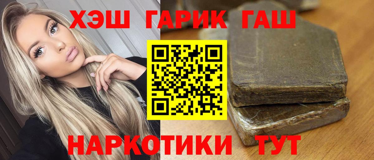 ГАШ  ГАШИШ Ice-O-Lator  Вход с VPN  Ялуторовск  Гашиш Cannabis 
