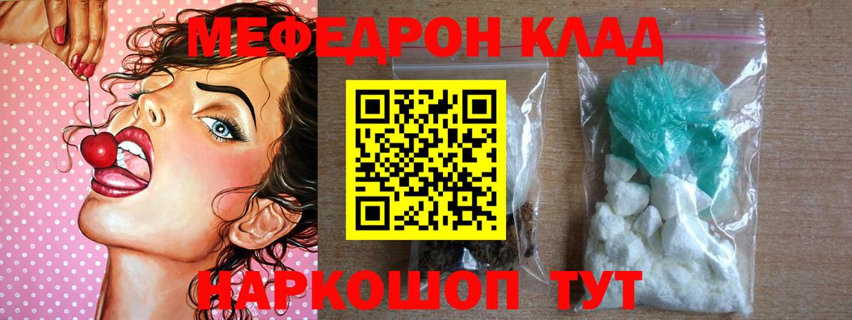 МЕФ Ялуторовск