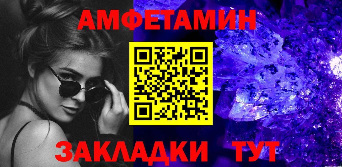 МЕТАМФЕТАМИН кристалл Ялуторовск