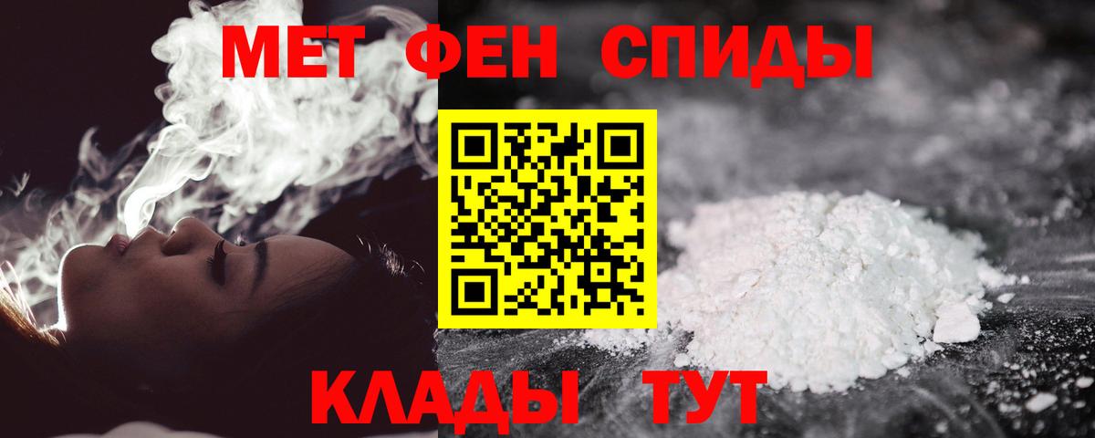 Метамфетамин Декстрометамфетамин 99.9%  Первитин  Ялуторовск  Вход с VPN  Метамфетамин Декстрометамфетамин 99.9% 
