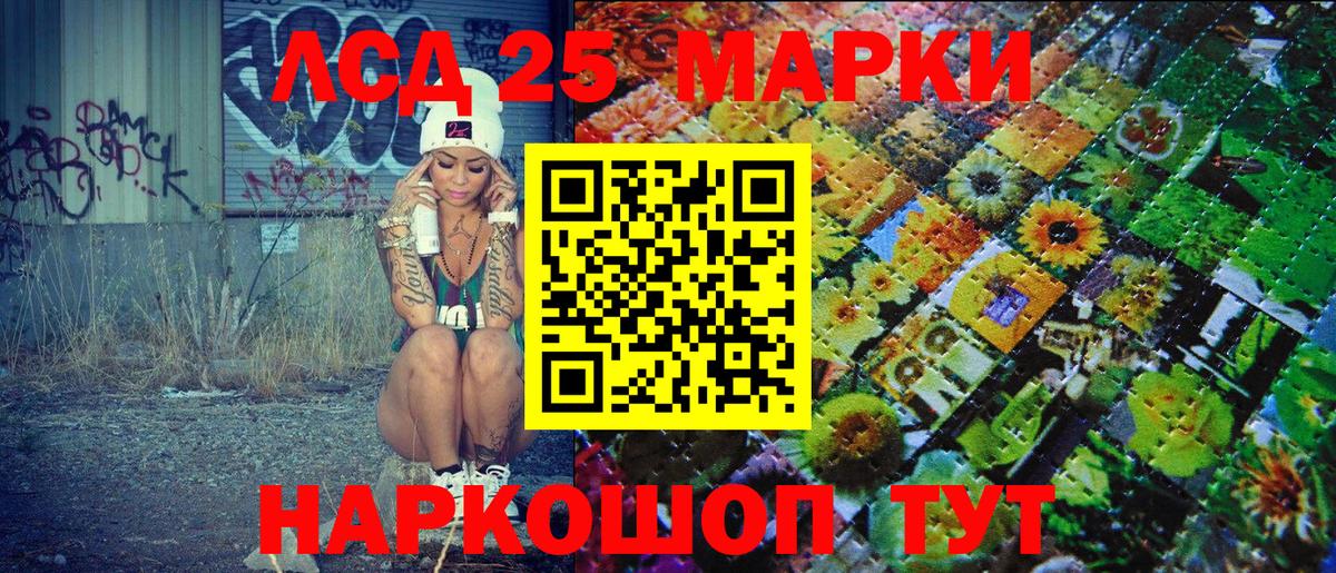 Наркотические марки 1,8мг  Наркотические марки 1,8мг  Ялуторовск  Вход с VPN 