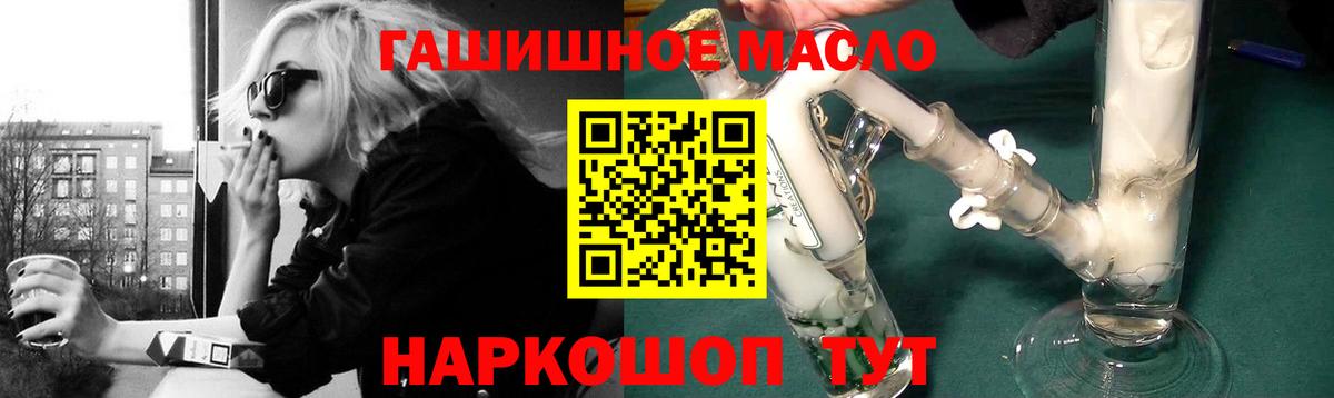 Дистиллят ТГК гашишное масло Ялуторовск