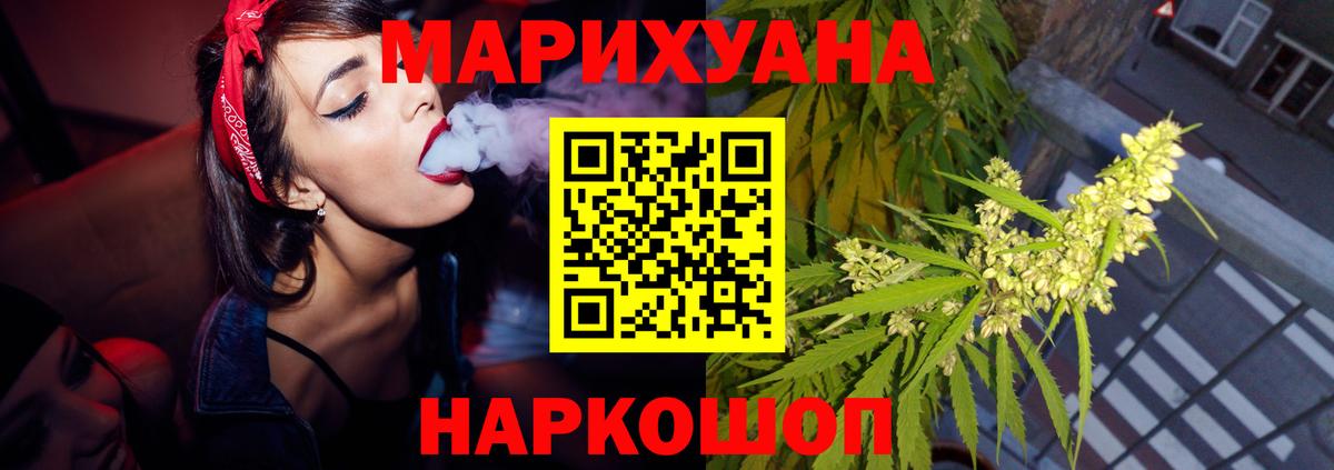 Конопля семена  Канабис сатива  Ялуторовск  Вход с VPN  Бошки марихуана VHQ 